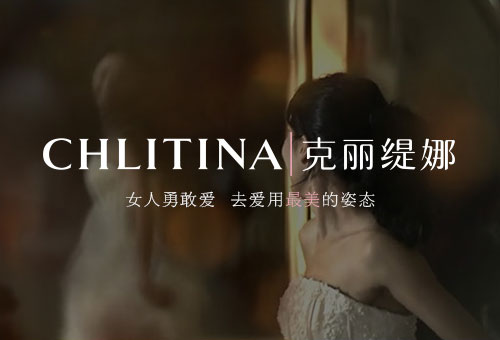 克丽缇娜官网建设